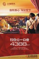 金领阳光广告欣赏