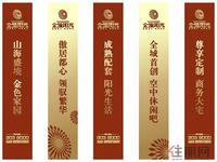 金领阳光广告欣赏