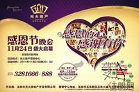 光大广告欣赏
