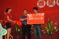 10.15九洲国际酒店案名颁奖仪式