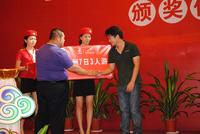 10.15九洲国际酒店案名颁奖仪式