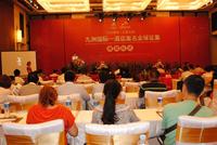 10.15九洲国际酒店案名颁奖仪式