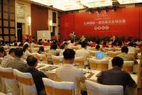 10.15九洲国际酒店案名颁奖仪式