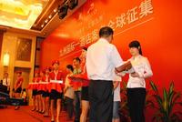 10.15九洲国际酒店案名颁奖仪式