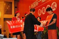 10.15九洲国际酒店案名颁奖仪式