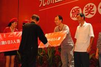 10.15九洲国际酒店案名颁奖仪式