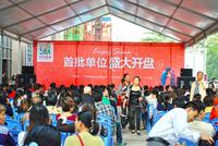 天筑塞纳开盘(11.03)