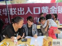 江南水街开盘(11.03)