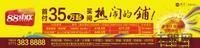 盛天公馆88街区广告欣赏(7.19)