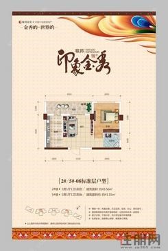 【2#5#-08户型单张】1室1厅1卫1阳台