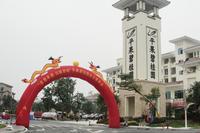 平果碧桂园业主答谢宴暨精装洋房推介会（11.3）