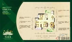 【6#楼C3'户型】3室2厅2卫1厨