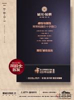 城光·俊景广告欣赏3.16