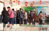 2011.12.24意向客户登记活动