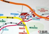 大嘉汇·东城(位置图)