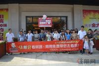 万昌·邕江明珠看房团(8.25)