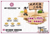 万昌·邕江明珠广告欣赏(3.16)