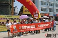 远航·景皇国际看房团(8.25)