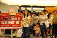 远航·景皇国际看房团(8.25)