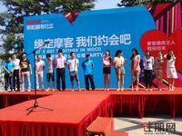 单身业主相亲会（8.25）