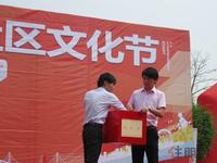 汇东星城文化节第二场