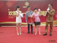 文华新城4·29举办"欢聚新城"游园活动