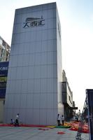 2012.11.05大商汇实景图