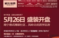 城光俊景广告欣赏(5.25)