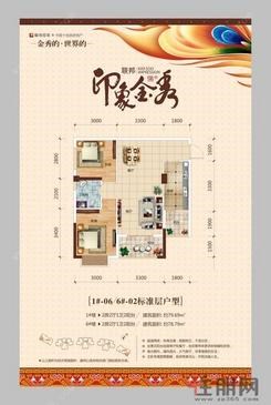 【1#-066#-02户型单张】2室2厅1卫1厨2阳台