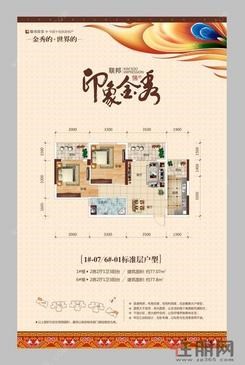 【1#-076#-01户型单张】2室2厅1卫1厨3阳台