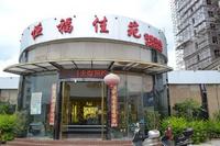 恒福佳苑实景图（7.16）