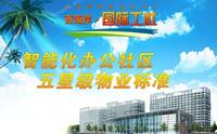 西海岸·国际工社 效果图