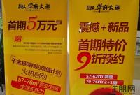 同人学府大道震撼预约(8.25)