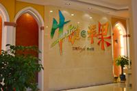 牛顿@苹果营销中心实景