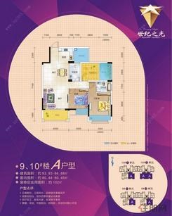 【A户型】2室2厅2卫1厨2阳台