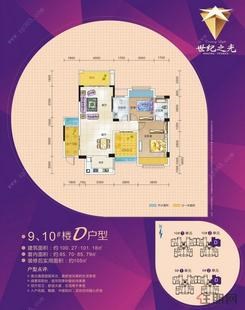 【D户型】2室2厅2卫1厨3阳台