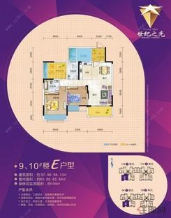 【E户型】2室2厅2卫1厨3阳台