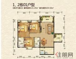 【1#、2#-01户型】3室2厅2卫1厨