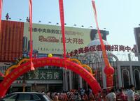 2012.9.29通泰中央商务区营销中心开放
