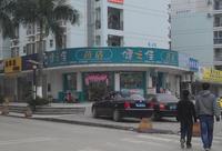 2012.12.25天健·世纪花园周边实景图