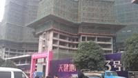 2012.12.25天健·世纪花园实景图