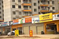 中房·碧翠园街铺(12.25)