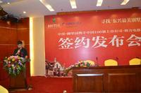 发表讲话