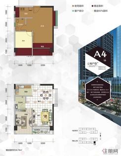 【A4-13公寓户型】1室2厅1卫1厨1阳台