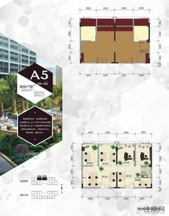 【A5-04、05商务户型】