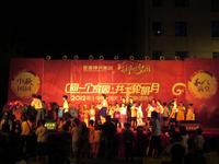 2012.9.29御林皇府双节晚会