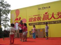 同人·学府大道“迎金秋·赢大奖”活动图片(2012.10.14)