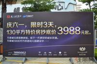 银滩万泉城1区六一亲子寻宝