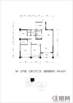 【9#   D户型-】3室2厅2卫1厨2阳台