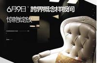 汇东星城广告欣赏(6.6)